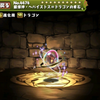 パズドラ デネボラの入手方法や進化素材 スキル上げや使い道情報 パズドラ攻略 裏ワザ 21年4月新モンスター最新情報 パズドラ デネボラの入手方法や進化素材 スキル上げや使い道情報 パズドラ攻略 裏ワザ 21年4月新モンスター最新情報