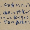 一年前に初めてWESTのコンサートに行った話