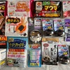 小林製薬 株主優待 到着、いつ届く（アウトレットコース届いた）