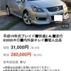 ヤフオク‼️福岡県　3.1万円　車検R2年1月　　　　　　　　　　　　　平成19年式ブレイド■快適2.4L■走行83000キロ■内外装キレイ■個人出品