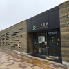 知床斜里駅　北海道放浪の旅 11日目⑤