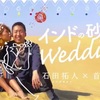日本人初？インドの砂漠のぶっとんだ結婚式の話。