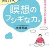 怒ってくれる人に感謝する