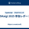 TSKaigi 2025 参加レポート