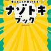 1/12【鶏レバー】今日の出来事〜