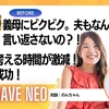 「▶お金の奨め💰65 お金の潜在意識の専門家 山本芽生のYouTuber紹介するぜ」