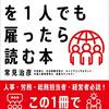 外国人労働者の受け入れ