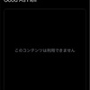 HEAT神戸1日目参加の思い出