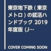 東京メトロの就職の難易度や倍率は 学歴や大学名の関係と評判は激務で忙しいのか 特別区の職員採用試験で合格を目指す人を応援するブログ 東京メトロの就職の難易度や倍率は 学歴や大学名の関係と評判は激務で忙しいのか 特別区の職員採用試験で合格を目指す人を応援するブログ