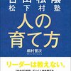 吉田松陰の教育法