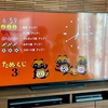 げっそりマンデー