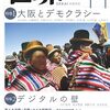 『世界』2023年11月号　中村隆之「ブラック・ミュージックの魂を求めて　第４回　自由を希求する共同体の歌」