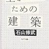 住めば都とおっしゃいますが。