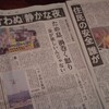 「飛行差し止め」を実現させるもの