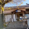 冬の始まり