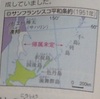 「千島列島」はどこまでを指すのか