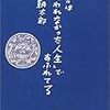 暮しの手帖２７号