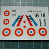 ｴｱﾌｨｸｽ 1/72 ﾐﾗｰｼﾞｭⅢｃを、つくる（その55）