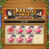 スマグロ無課金攻略：1か月程で1000万ダウンロード突破！スタミナ200に修正され、上級職の予告あり！