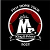 頭にティアラ載っけてわたしだってシンデレラガールになりたいーKing&Prince First DOME TOUR—