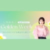 SHEIN Golden Week Sale