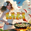 【成城石井】四川風麻婆豆腐の素のレビュー