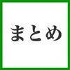 #208 【チャットアプリまとめ編】 今から使える、モテる男がバンバンSEXするためしていること特集 その55