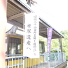 「五郷道標歌」解説
