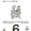 家族で一緒に食べるからおいしんだよ / 匿名希望