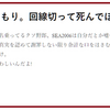 あまりの笑撃にコトバが出ない