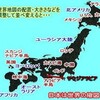 「九尾の狐伝説」が残る那須の殺生石が割れたのは？🤔