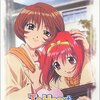 新生『ToHeart』（トゥハート）2025年発売決定。新声優は神岸あかりが市ノ瀬加那、マルチは羊宮妃那。オリジナルキャストの声も収録
