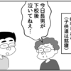 （0521話）うわさを信じちゃよくないよ