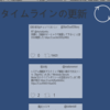 UnityでTwitterのTimelineを作ってみた(twityを使用) 2D