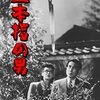 『三本指の男』～血塗られた婚礼の謎～【おまけつき】