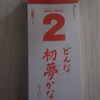 2022年1月2日まったりとしながら今後もももクロについて行こうと