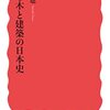 ７月推薦本