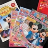 【2026年版】東京ディズニーリゾートガイドブックおすすめ比較｜子連れ・大人別に本気で選ぶならコレ