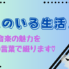 DayDayの「LOVEダン」でDISH//が高校に潜入!!ドッキリ企画で感動の物語に♪