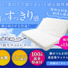 腰に優しい三つ折りマットレス　極厚13cm【雲のやすらぎプレミアム】三つ折りマットレス