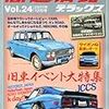 高速有鉛デラックス