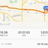 初15km🏃‍♂️