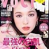 VOCE(ヴォーチェ) 2019年 06 月号 [雑誌]