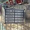 3日から5日まで出向が続きます