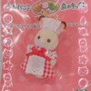 【因縁の決着編】シルバニアファミリー　赤ちゃんといっしょセット