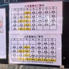 11月23日(木)