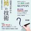 教員一年目もう辞めたい！そんなあなたへ【非常勤講師のすすめ】