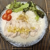 炊飯器で、塩麹鶏むね肉の【カオマンガイ】