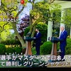 おかえりなさい菅首相