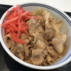 定食春秋（その 105）豚丼（小）